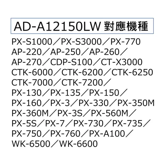 CASIO 卡西歐】AD-A12150LW 變壓器(電子琴/電鋼琴適用) - momo購物網