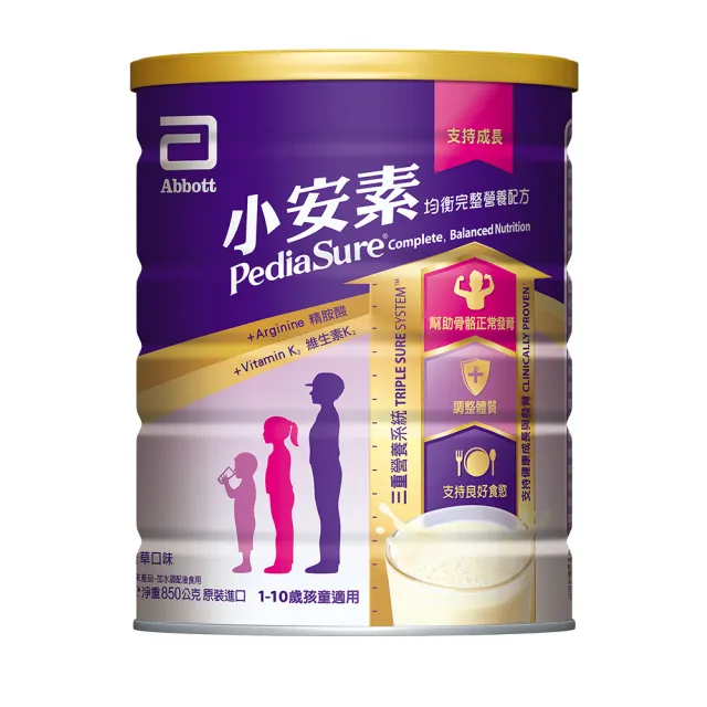 【亞培】小安素均衡完整營養配方-香草口味(850g x2入)