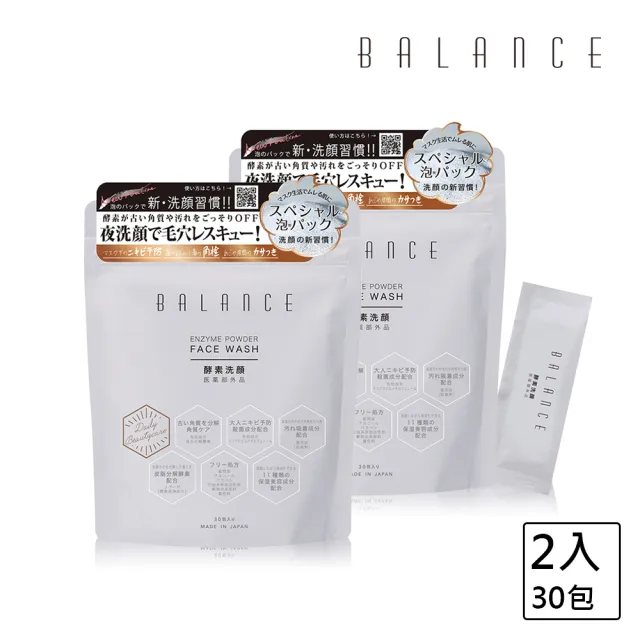 【BALANCE】玻尿酸酵素潔顏粉(0.6gx60包)