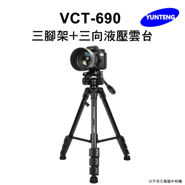 Yunteng 雲騰 VCT-690 三腳架+三向液壓雲台