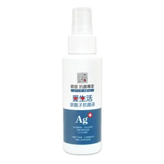 【Qlife 質森活】歐銀Ag+銀離子抗菌除臭萬用噴霧(100ml 純淨型 隨身瓶)
