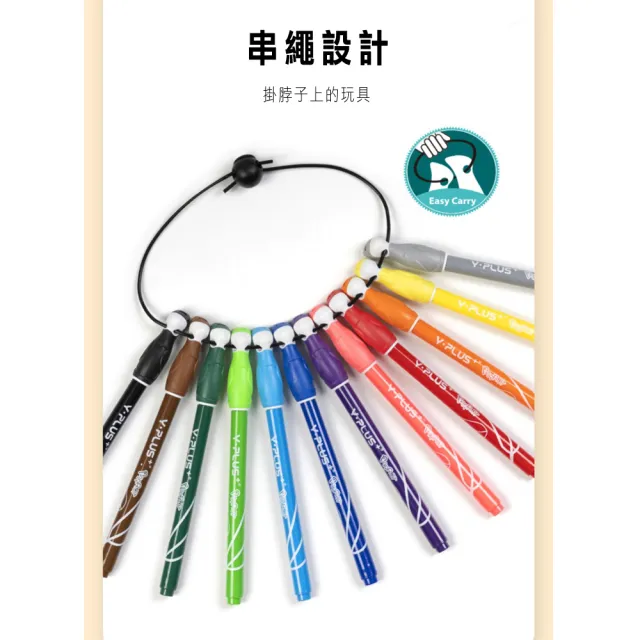 【TRAILOS 翠樂絲】YPLUS鸚鵡造型串繩防丟可水洗彩色筆-12色(正版授權/色彩飽和/抗壓筆尖)