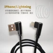 【超值二入】彎頭 尼龍編織 快速充電線 Lightning iPhone(1M)