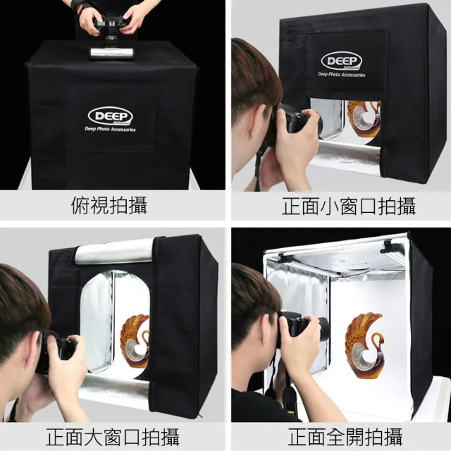 【DEEP】LED 柔光可攜式專業攝影棚80x80cm(雙燈調光版)