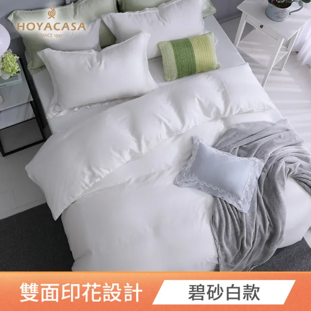 【HOYACASA】300織素色天絲兩用被床組(雙人/加大 多色任挑)