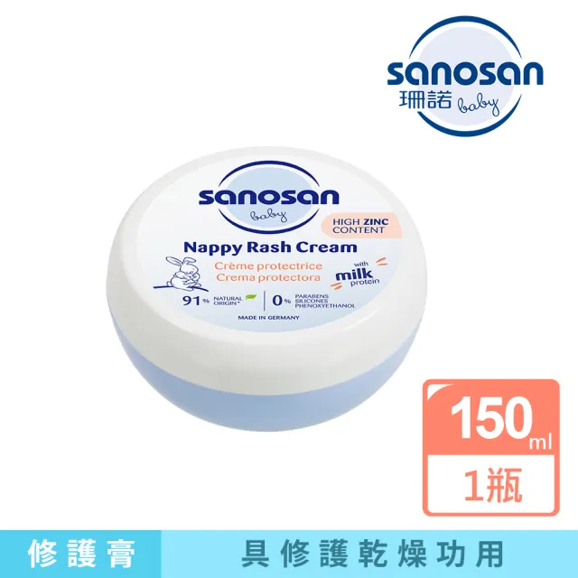 【sanosan】珊諾baby re:mind極潤全效修護膏 150ml(屁屁膏 隔離緩解滋養)