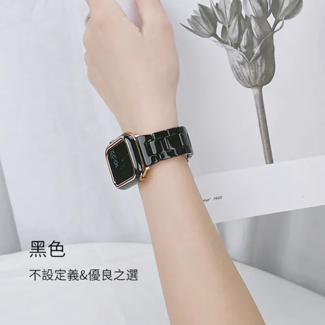 【ANTIAN】Apple Watch Series 8/7/SE/6/5/4 三株樹脂替換錶帶(贈錶框)