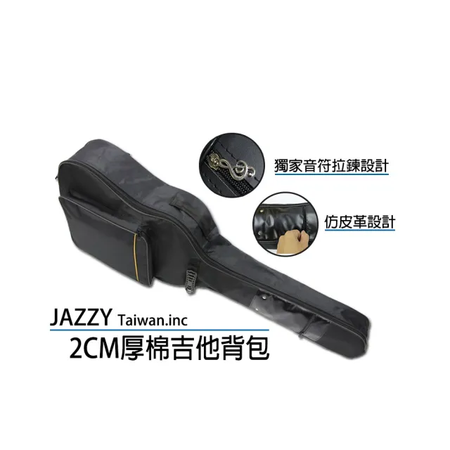 【JAZZY】BT-01  38-41通用勤袋 仿皮革收納袋 吉他琴袋 吉他 吉他背袋(通用尺寸琴袋)