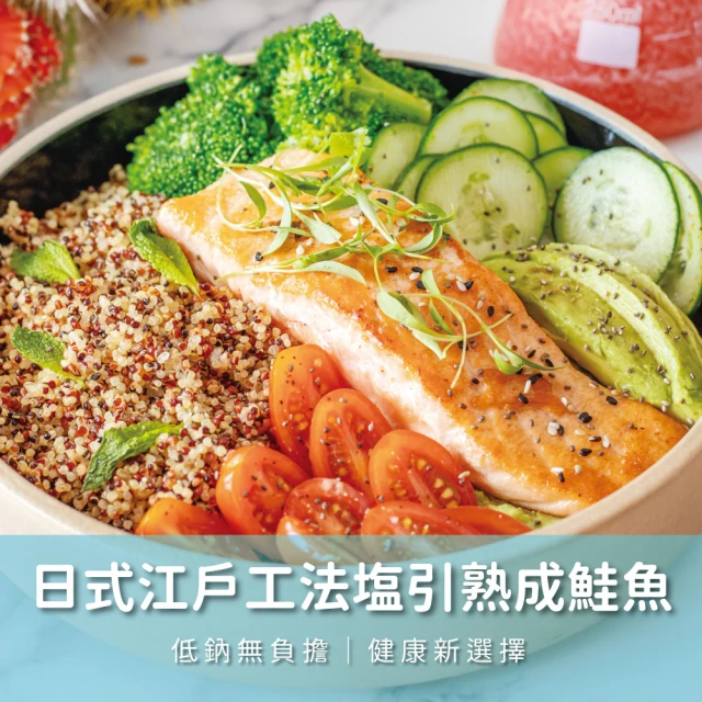日式江戶工法塩引熟成鮭魚