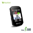 【BRYTON 官方直營】Bryton Rider S500E GPS自行車錶 含保護套(訓練、競賽機)
