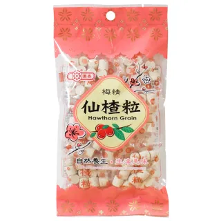 【惠香】梅精仙楂粒130g/包(內有小包分裝 經典口味梅餅仙楂餅)
