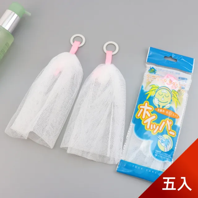 【Dagebeno荷生活】日式家用掛式起泡網 手工皂洗臉皂洗面乳搓泡泡網(五入)