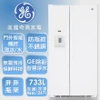 【GE 奇異】733L大容量對開冰箱(高光白GSS25GGPWW)
