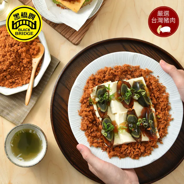 【黑橋牌】特製肉酥大罐裝2罐組(270gX2罐/台灣豬肉/無色素防腐劑//伴手禮/中元普渡/拜拜/中秋送禮)