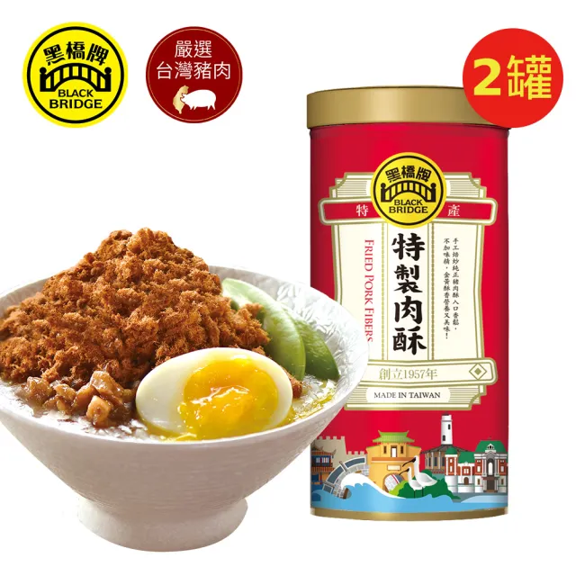 【2026】黑橋牌肉鬆推薦10款高評價人氣品牌排行榜 | BALIMAN情報局