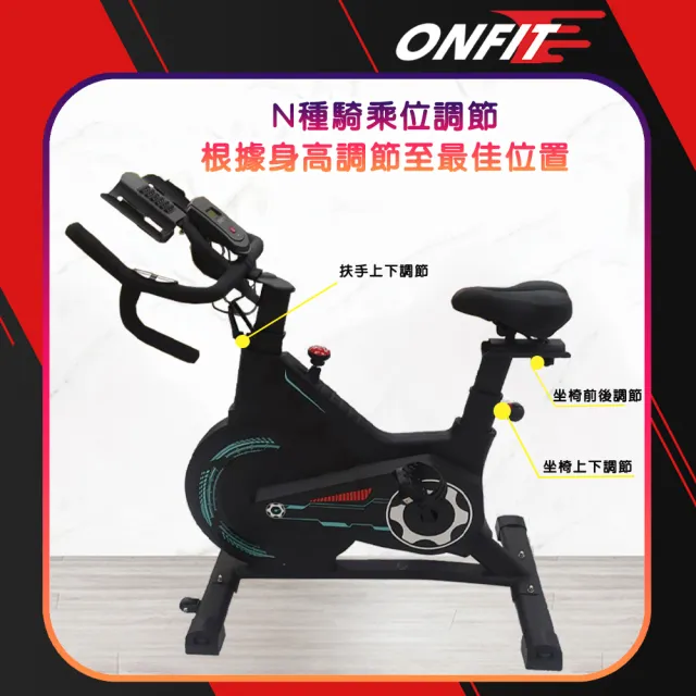 【ONFIT】磁控飛輪健身車 心率握把動感單車 室內全包式飛輪車(JS004N)