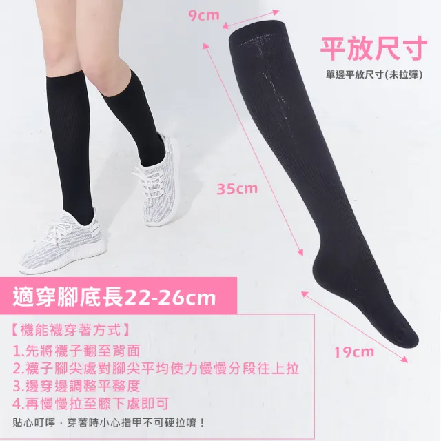 【GIAT】420D進階重塑仙腿中統襪/機能襪(3雙組/台灣製MIT)
