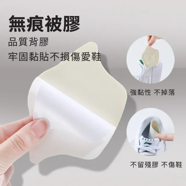 【升級加厚10mm】8D防磨加厚後腳跟貼(海綿加厚 後跟貼 防磨貼 防磨腳貼 防磨鞋貼)