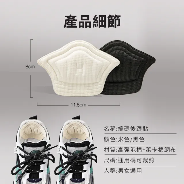 【升級加厚10mm】8D防磨加厚後腳跟貼(海綿加厚 後跟貼 防磨貼 防磨腳貼 防磨鞋貼)