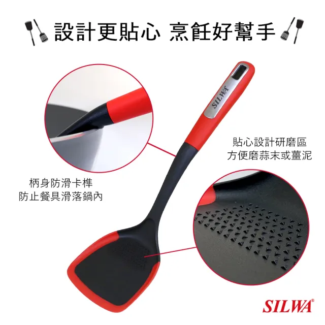 【SILWA 西華】樂廚耐熱矽膠鍋鏟