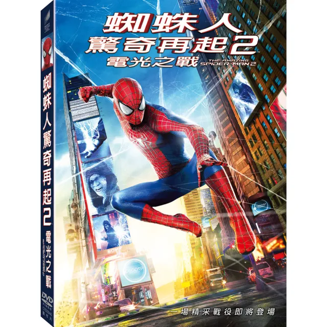 【得利】蜘蛛人驚奇再起電光之戰  DVD