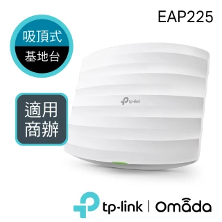 【TP-Link】EAP225 AC1350 無線MU-MIMO Gigabit 吸頂式路由器/分享器(吸頂式基地台)