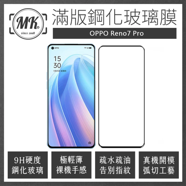 【MK馬克】OPPO Reno7 Pro 高清防爆全滿版玻璃鋼化膜-黑色