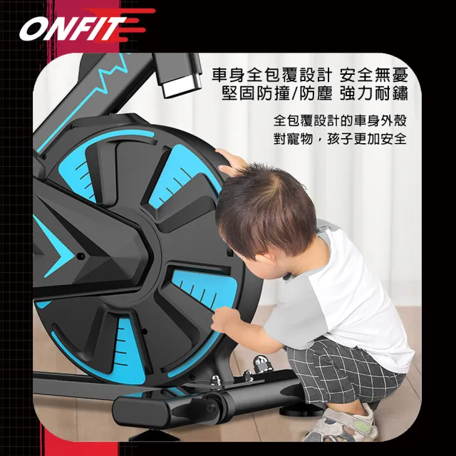 【ONFIT】室內動感單車 包覆式飛輪健身車 附心率握把即握即測(JS007)