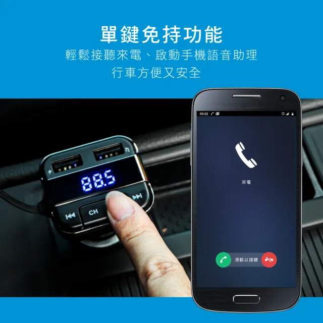 【KINYO】藍牙車用音響轉換器/免持通話/點菸器車充(ADB-8797)
