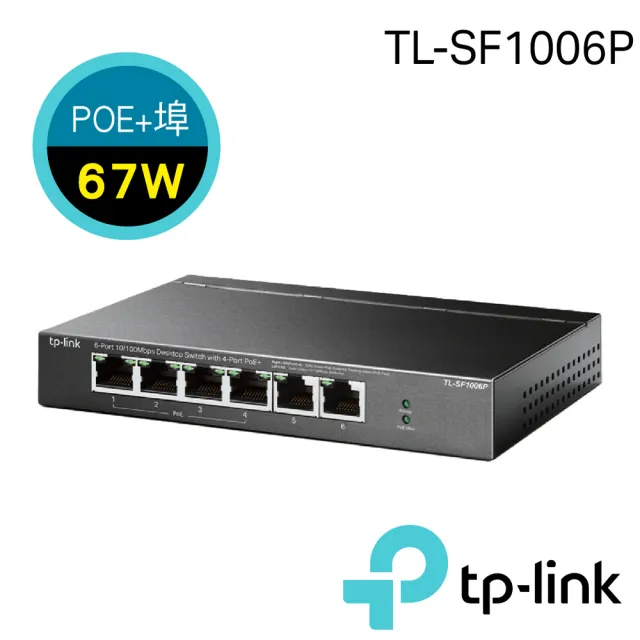 【TP-Link】TL-SF1006P 6埠 10/100M 桌上型/壁掛式 無網管 乙太網路 PoE交換器(金屬殼)