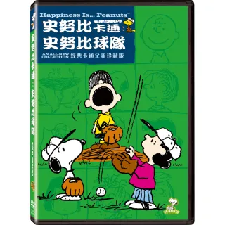 【得利】史努比卡通:史努比球隊 DVD