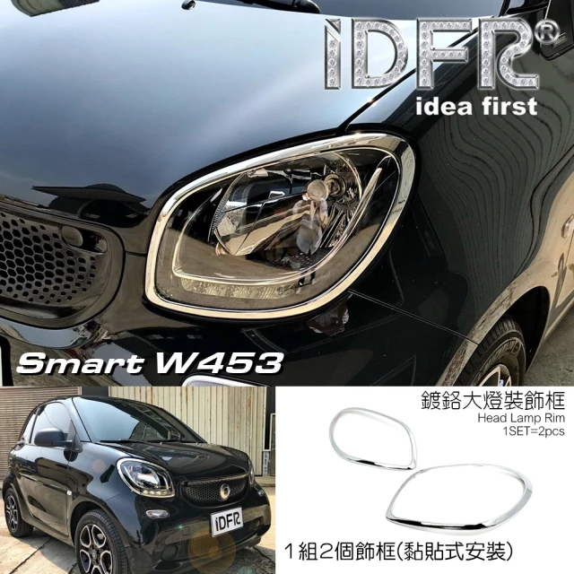 【IDFR】Smart Fortwo / Forfour W453 2015~on 鍍鉻銀 前燈框 飾貼(車燈框 前燈框 頭燈框 大燈框)