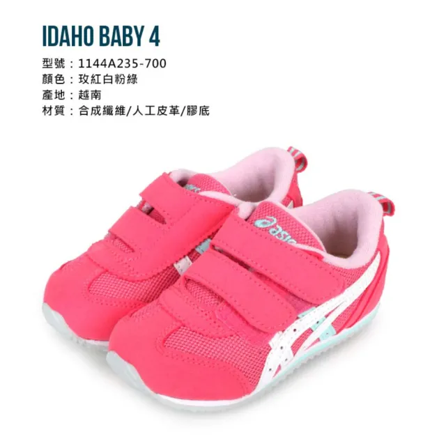 【asics 亞瑟士】14-15.5CM_IDAHO BABY 4女小童休閒運動鞋-慢跑 反光 亞瑟士 玫紅白粉綠(1144A235-700)