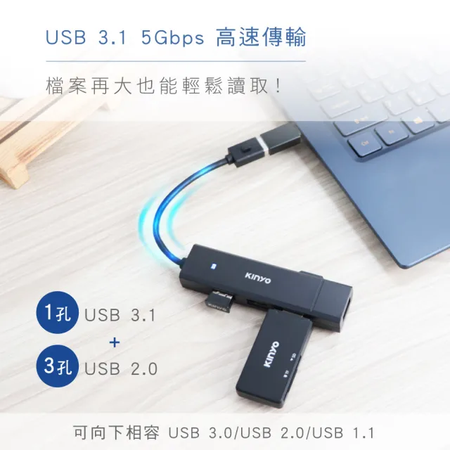 【KINYO】USB3.1轉Type-C HUB集線器(HUB-28)