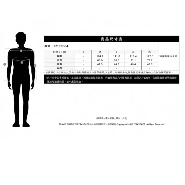 【TRAVELER 旅行者】男款潑水自體收納抗UV背心_221TR304(自體收納背心)