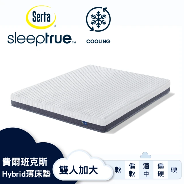 【Serta 美國舒達床墊】SleepTrue 費爾班克斯Hybrid 薄型獨立筒床墊-雙人加大6x6.2尺(舒適涼感設計)