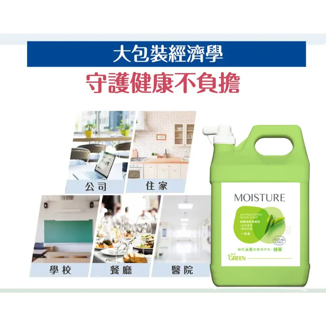 【Green 綠的】水潤抗菌潔手乳加侖桶綠茶3800mlX2(洗手乳)