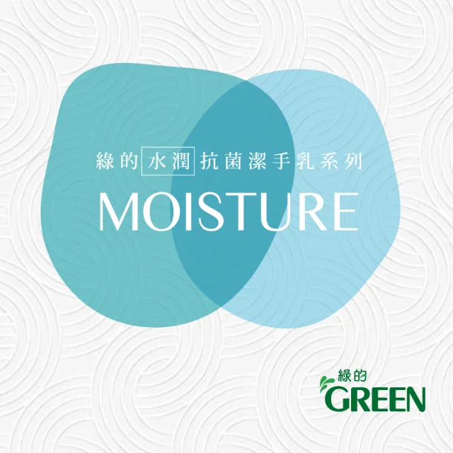【Green 綠的】水潤抗菌潔手乳加侖桶綠茶3800mlX2(洗手乳)