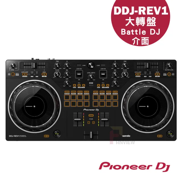 【Pioneer DJ】DDJ-REV1 Serato DJ Pro大轉盤入門款控制器(原廠公司貨原廠保固)