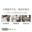 【FILUX 飛力士】經典簡約桌上型計算機(輕巧家用辦公計算機)