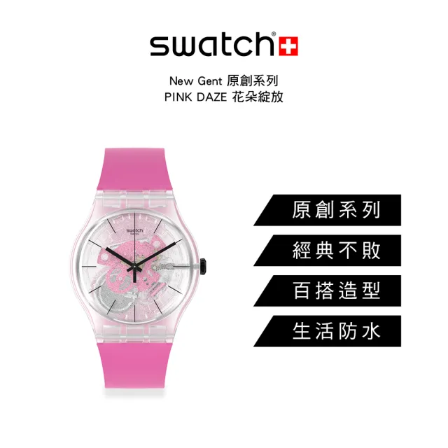 【SWATCH】New Gent 原創系列手錶PINK DAZE 花朵綻放 瑞士錶 錶(41mm)