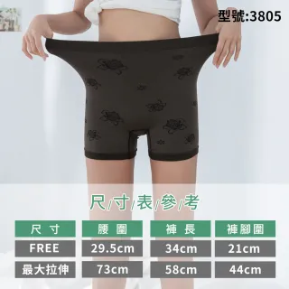 【Daima 黛瑪】MIT台灣製抗菌高腰內褲FREE/大尺碼竹炭透氣提臀塑型無縫平口褲/排汗/孕婦/媽媽褲(黑色)