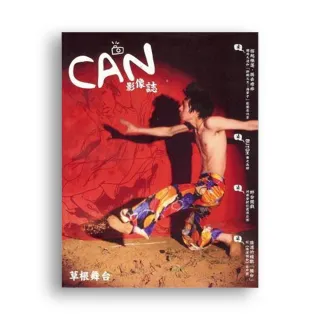 CAN影像:誌草根舞台