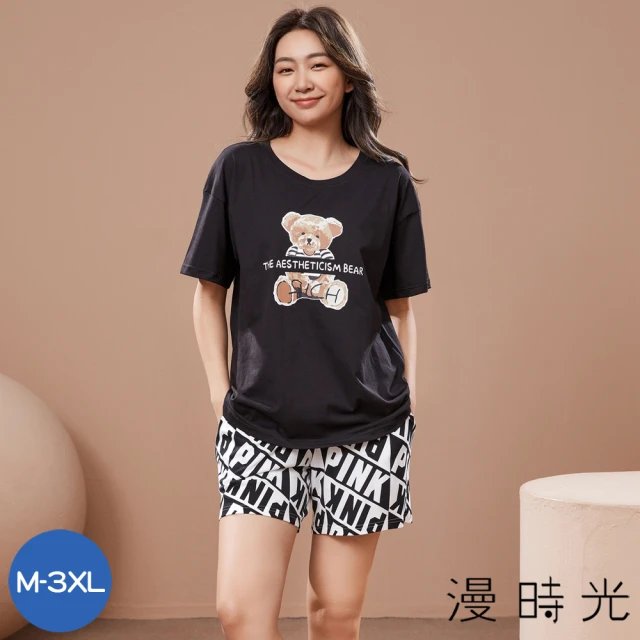 【漫時光】漫時光 女生純棉大尺碼流行睡衣居家服 字母熊 M-3XL 82305(家居服/睡衣套裝)