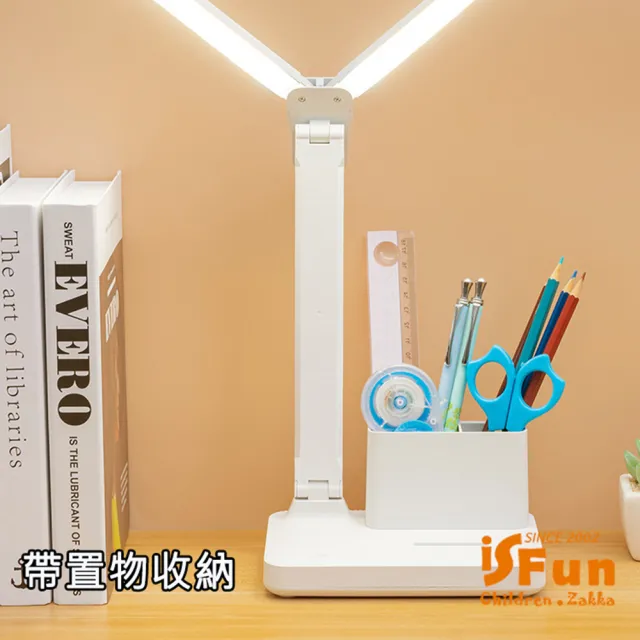 【iSFun】兩倍亮度＊雙燈頭加長充電USB檯燈桌燈(白)