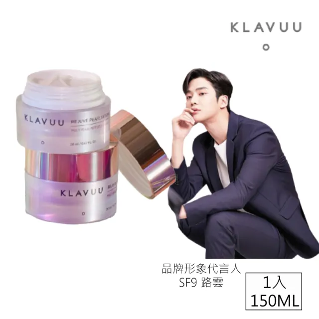 【KLAVUU 克拉優】活力珍珠 胜肽精華 緊緻拉提眼霜 20ml(多效胜肽眼霜 極光光澤 歐若拉夢幻色)