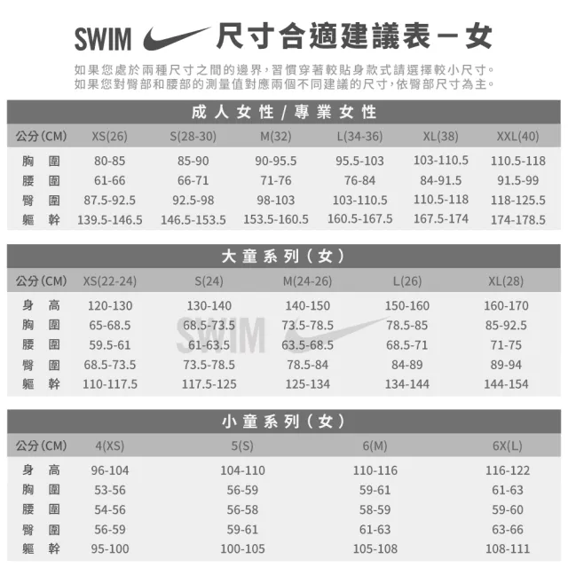 【NIKE 耐吉】SWIM 泳裝 連身泳裝 女泳裝 粉 NESSC262-672
