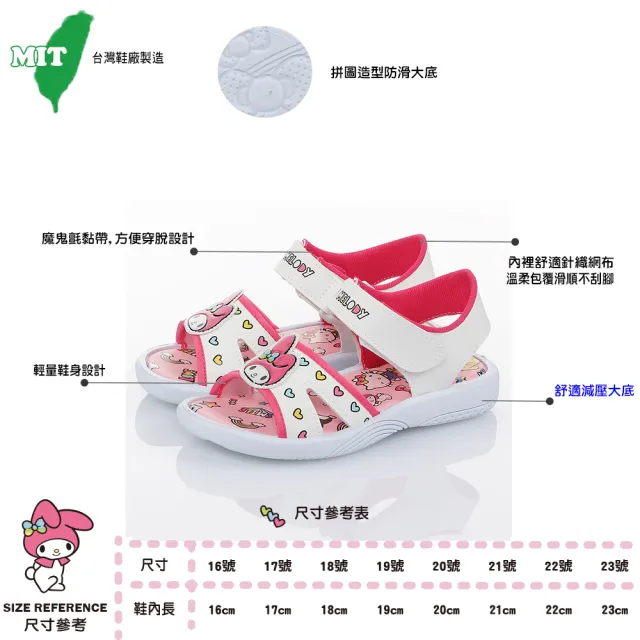 【SANRIO 三麗鷗】16-23cm兒童鞋 涼鞋 輕量減壓休閒(粉.白色)