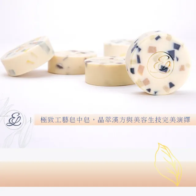 【鴻琴生活】逸佳ELEGANT晶萃極潤美容皂中皂90g(洗面皂-乾性)