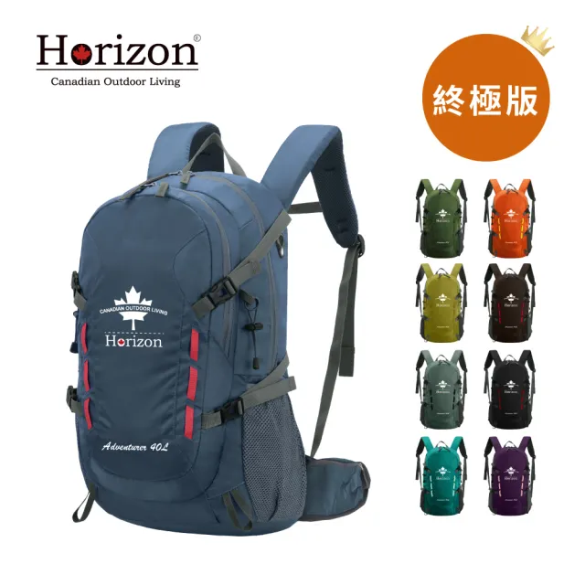 【Horizon 天際線】冒險家登山後背包/登山包 Adventurer 40L(終極版 保固一年/終身保修)